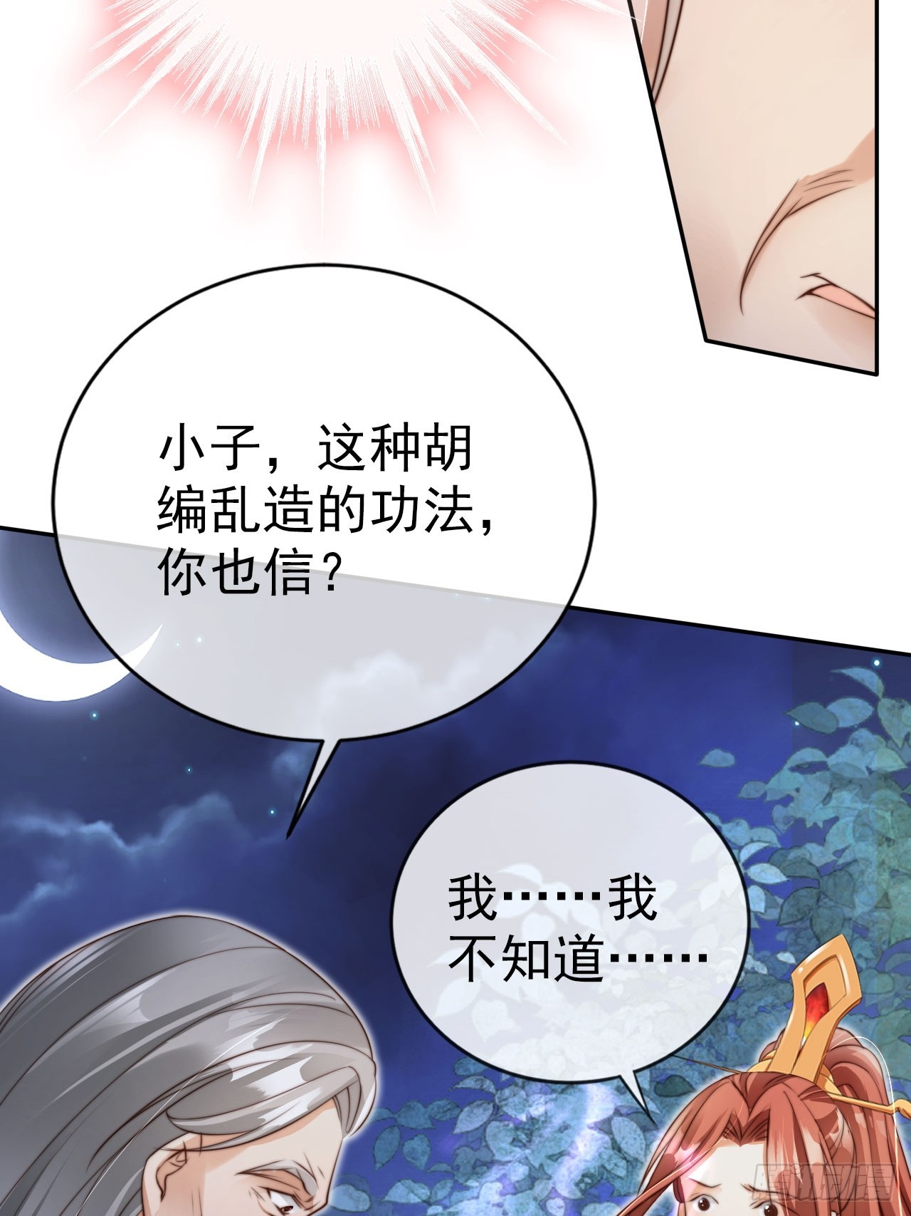 15 只求一个公道4