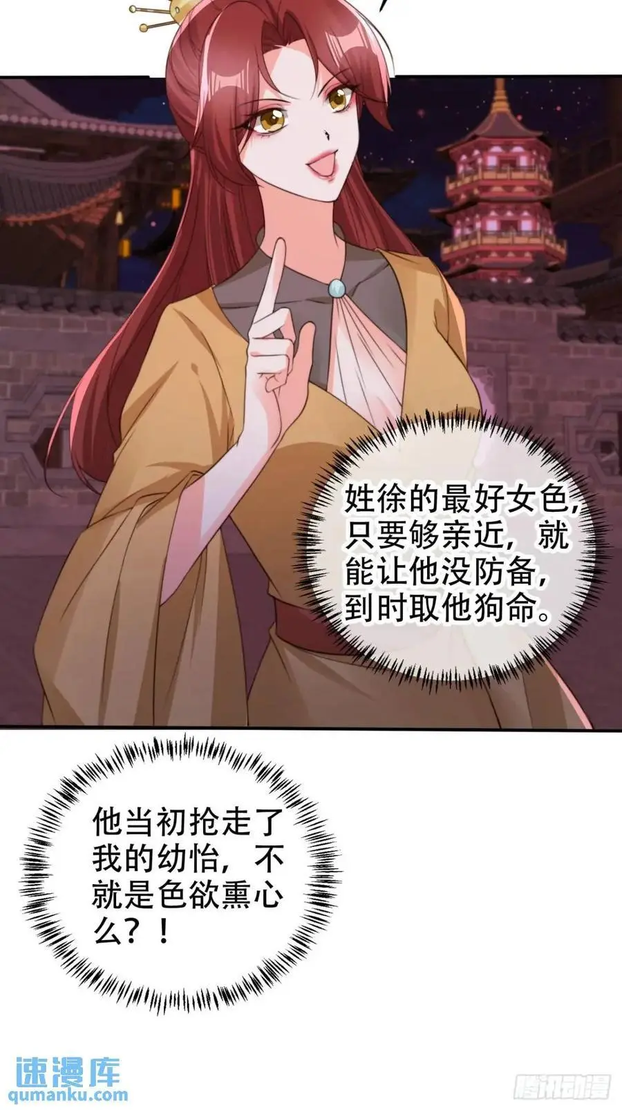 112 攻打魔窟13