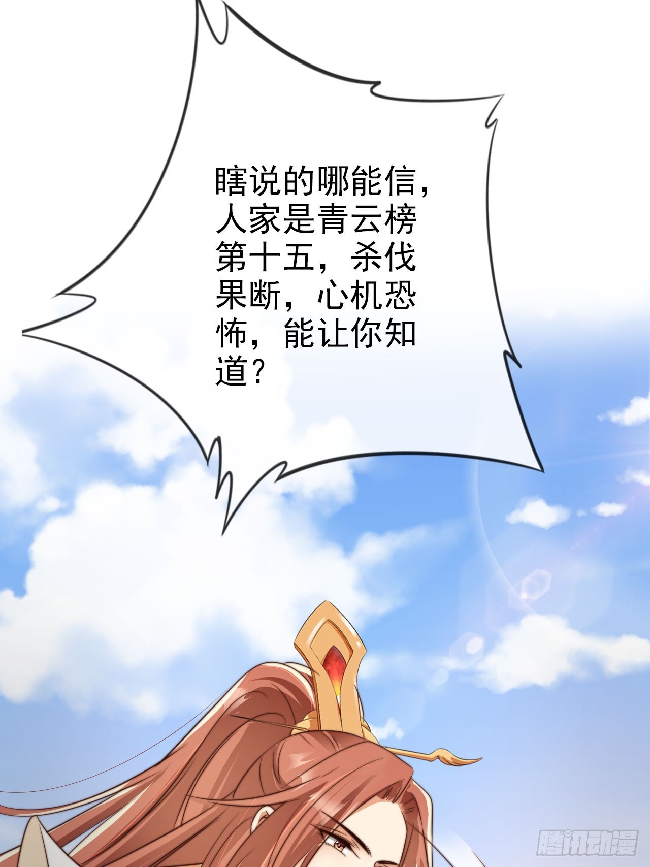 11 奉长公主之命！23