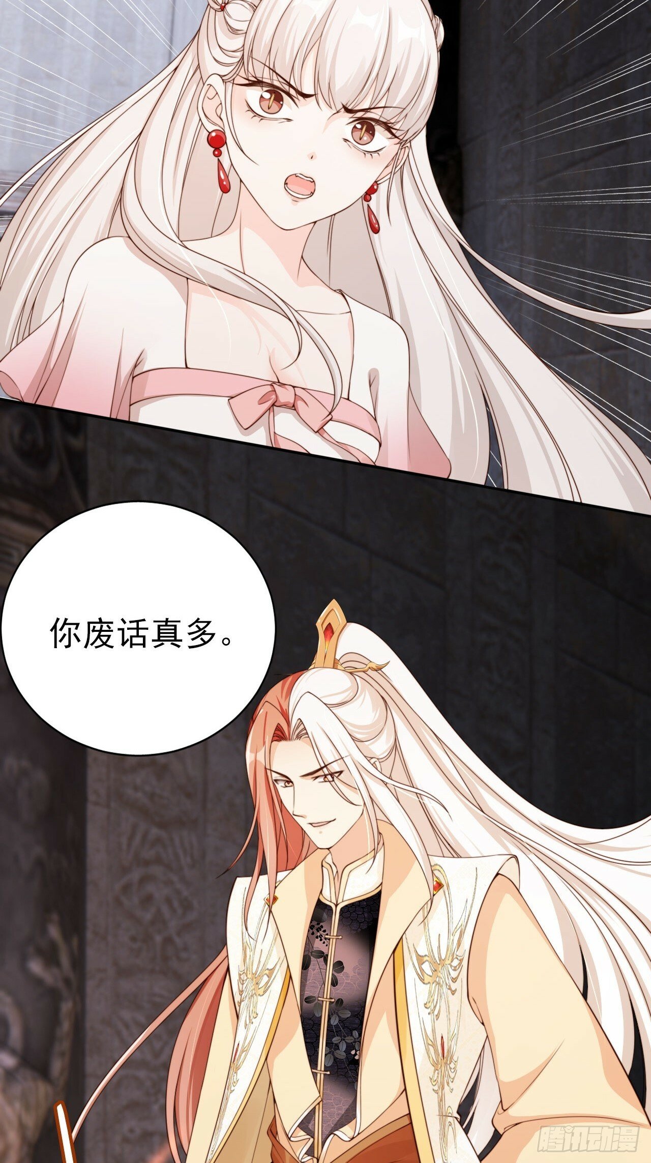49 我为人坦荡立誓有何不敢？9