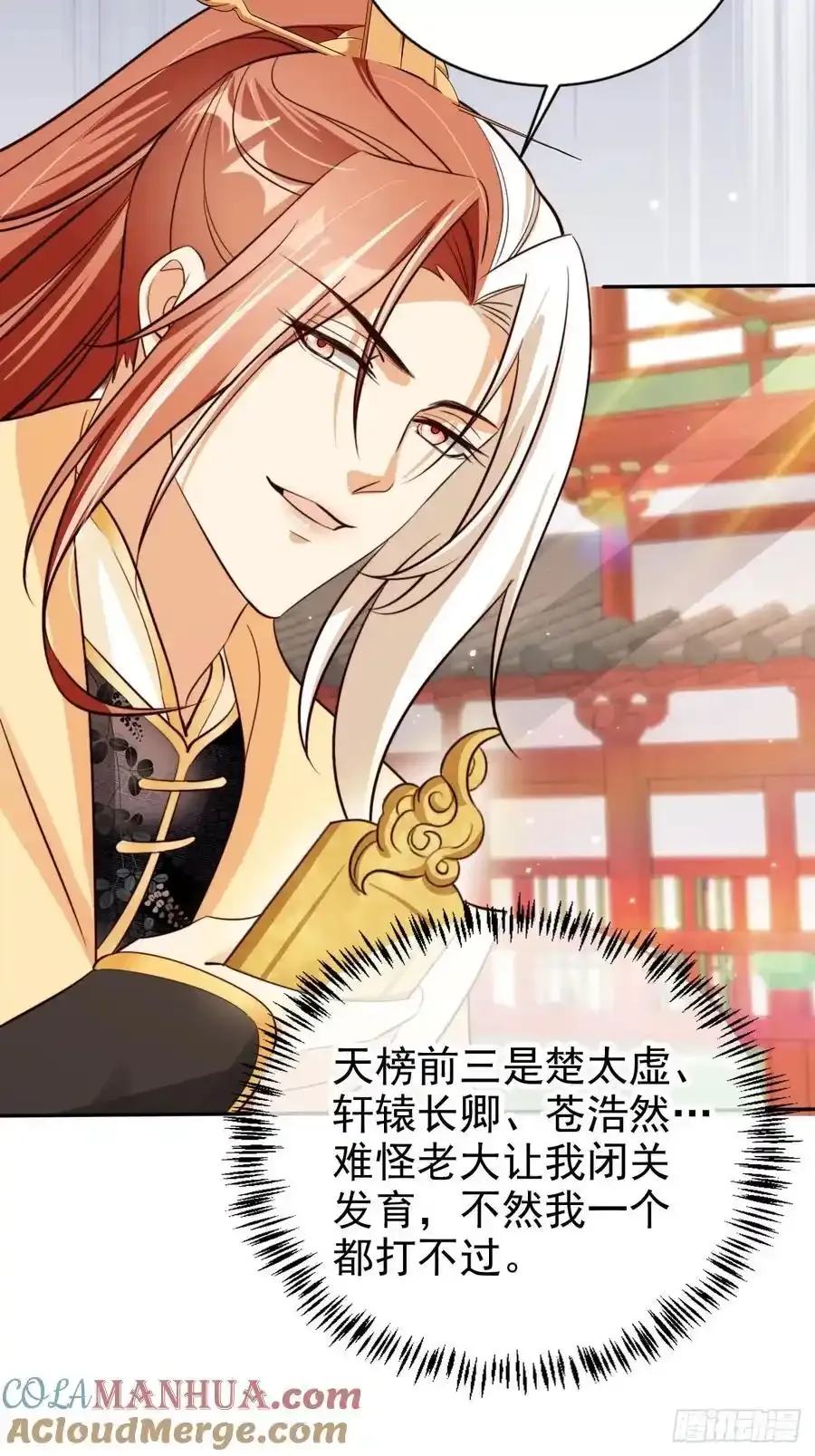 70 超脱之誓6