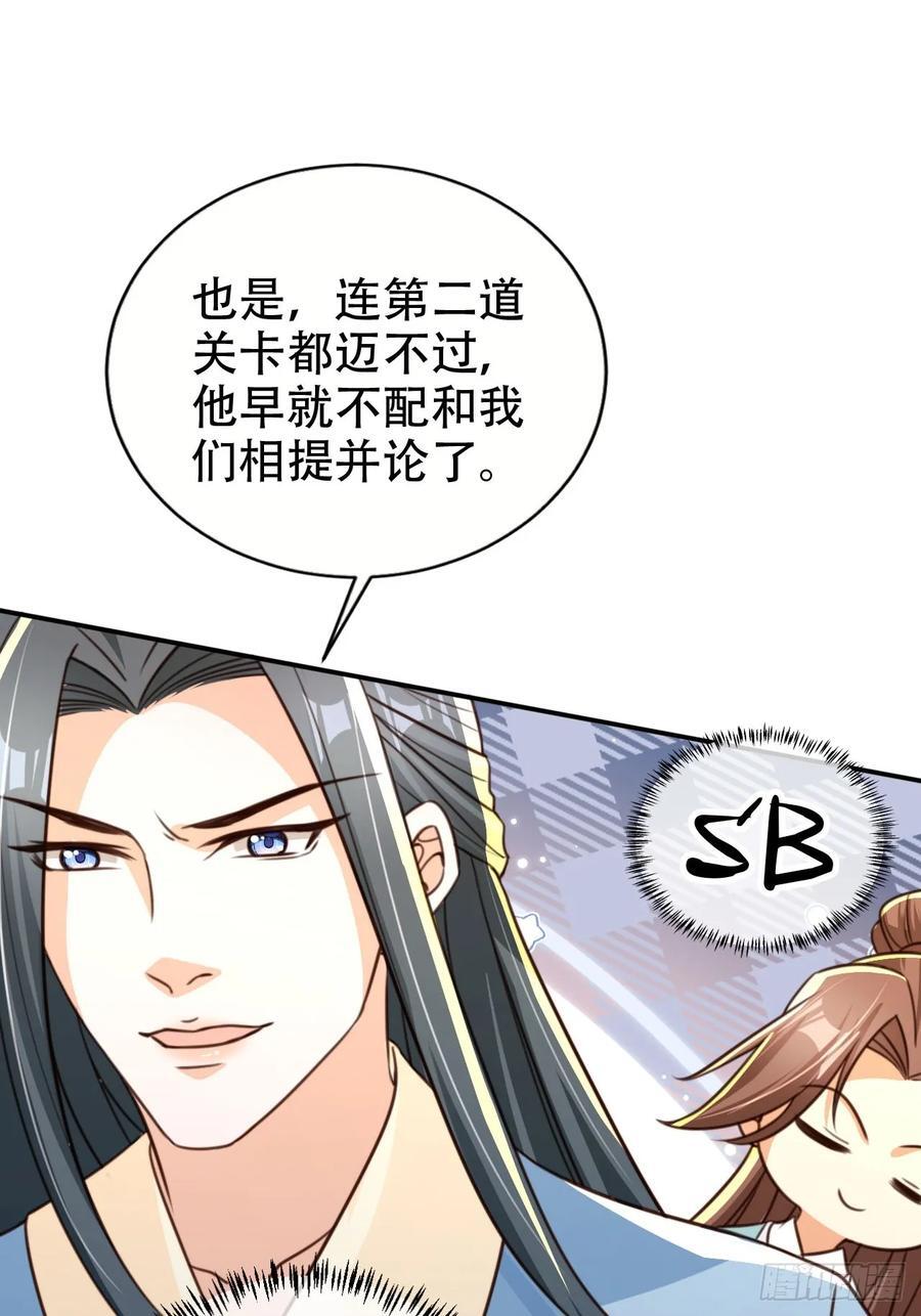 80 海兽铭文44