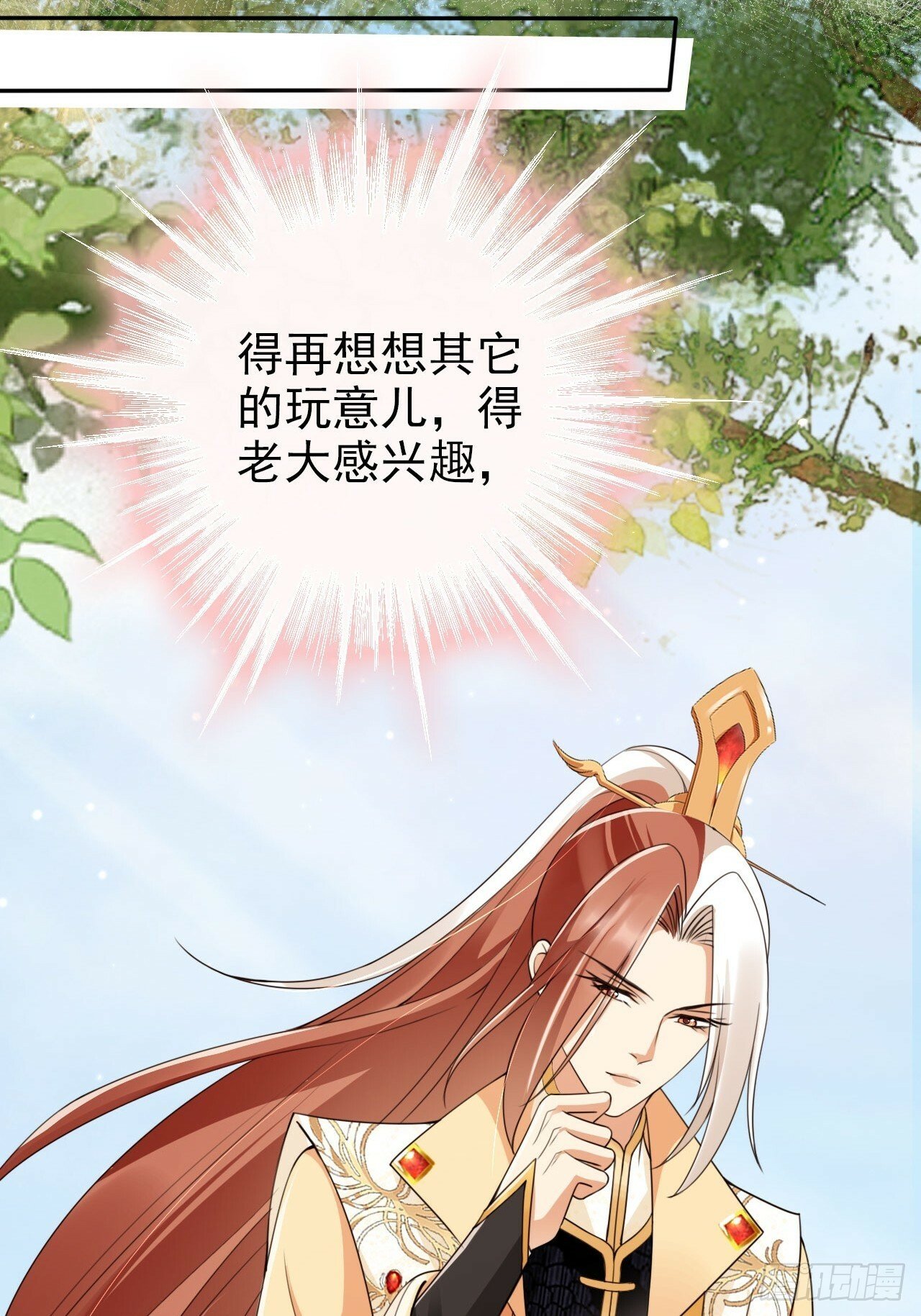 55 能赢殿下的法子……53