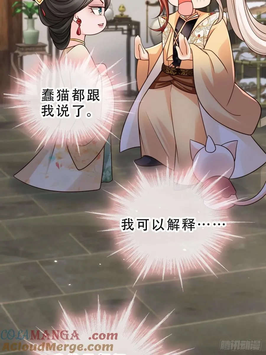 137 叫主人14