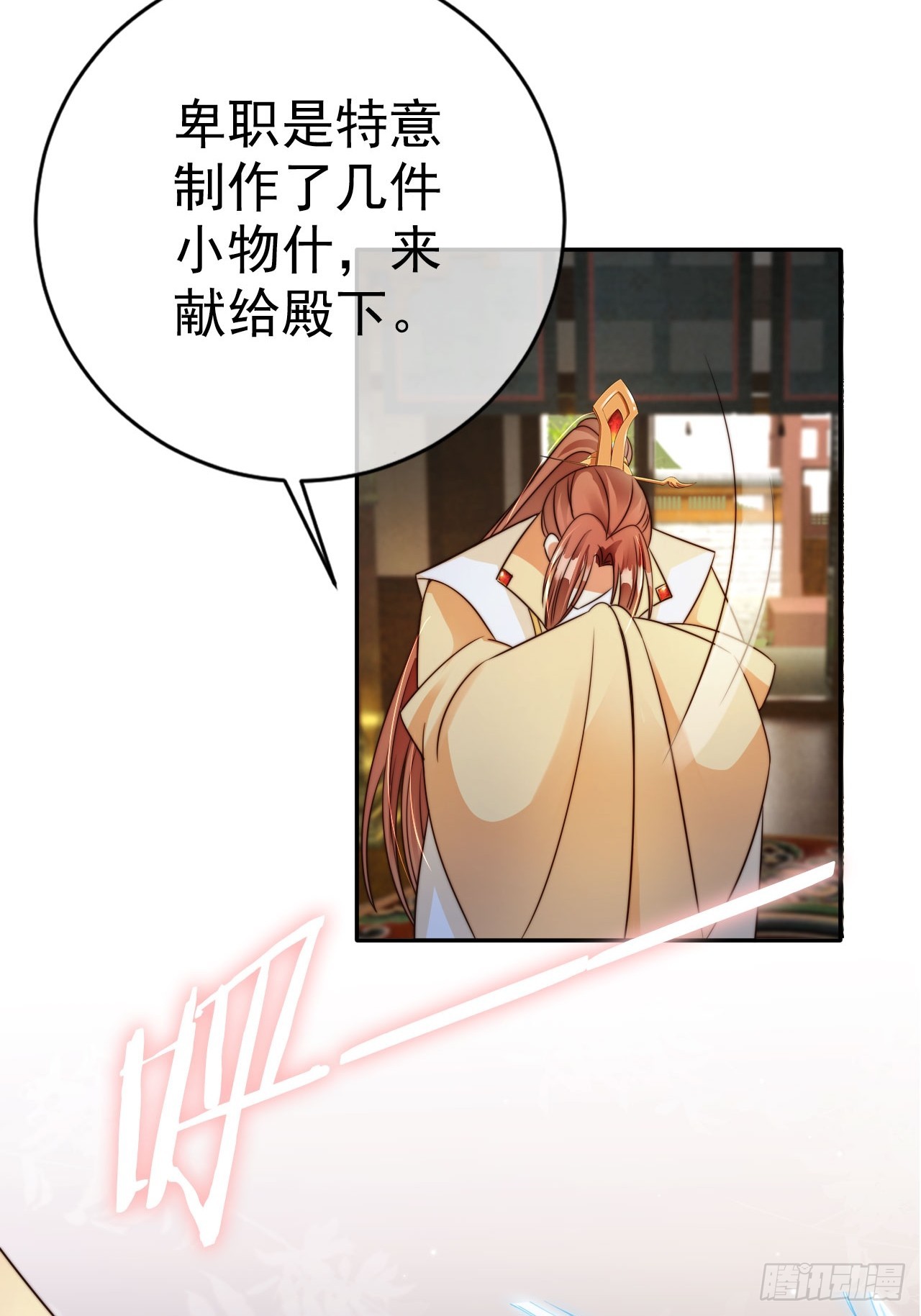 18 难怪皇权旁落……36