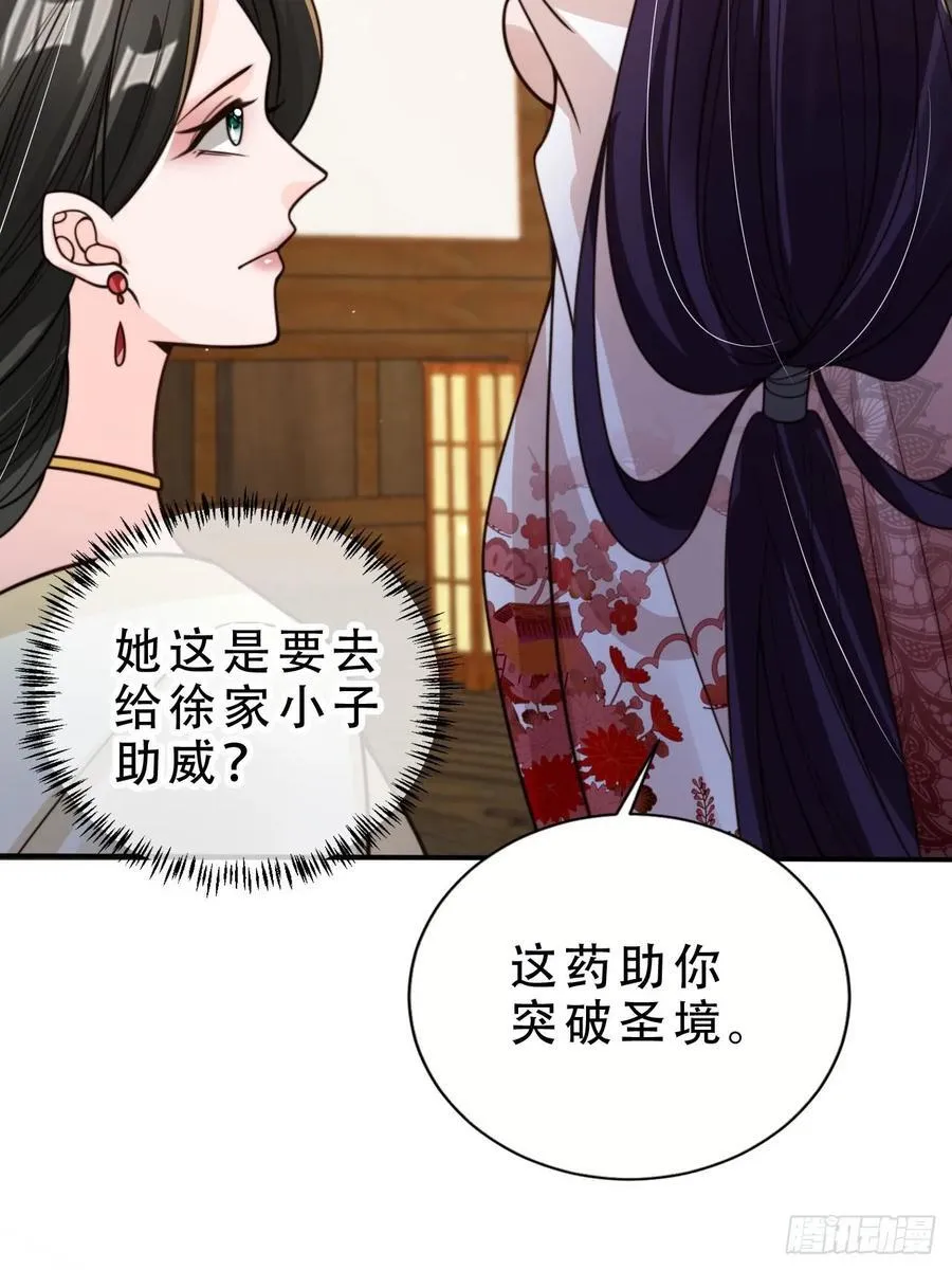 130 皇帝苏醒23