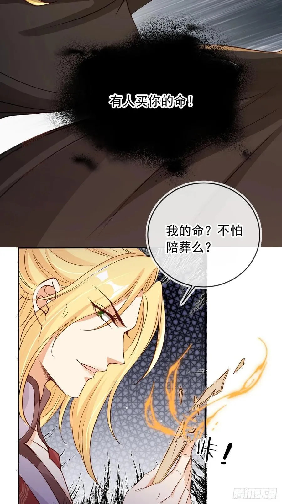 170 殿下果然心疼我17