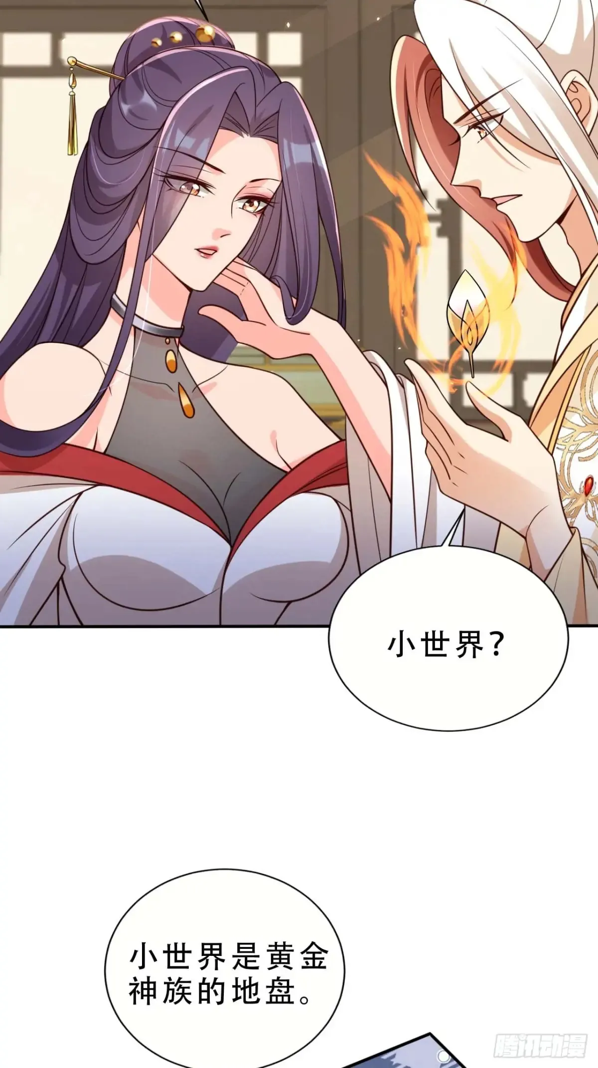 143 小世界道果4