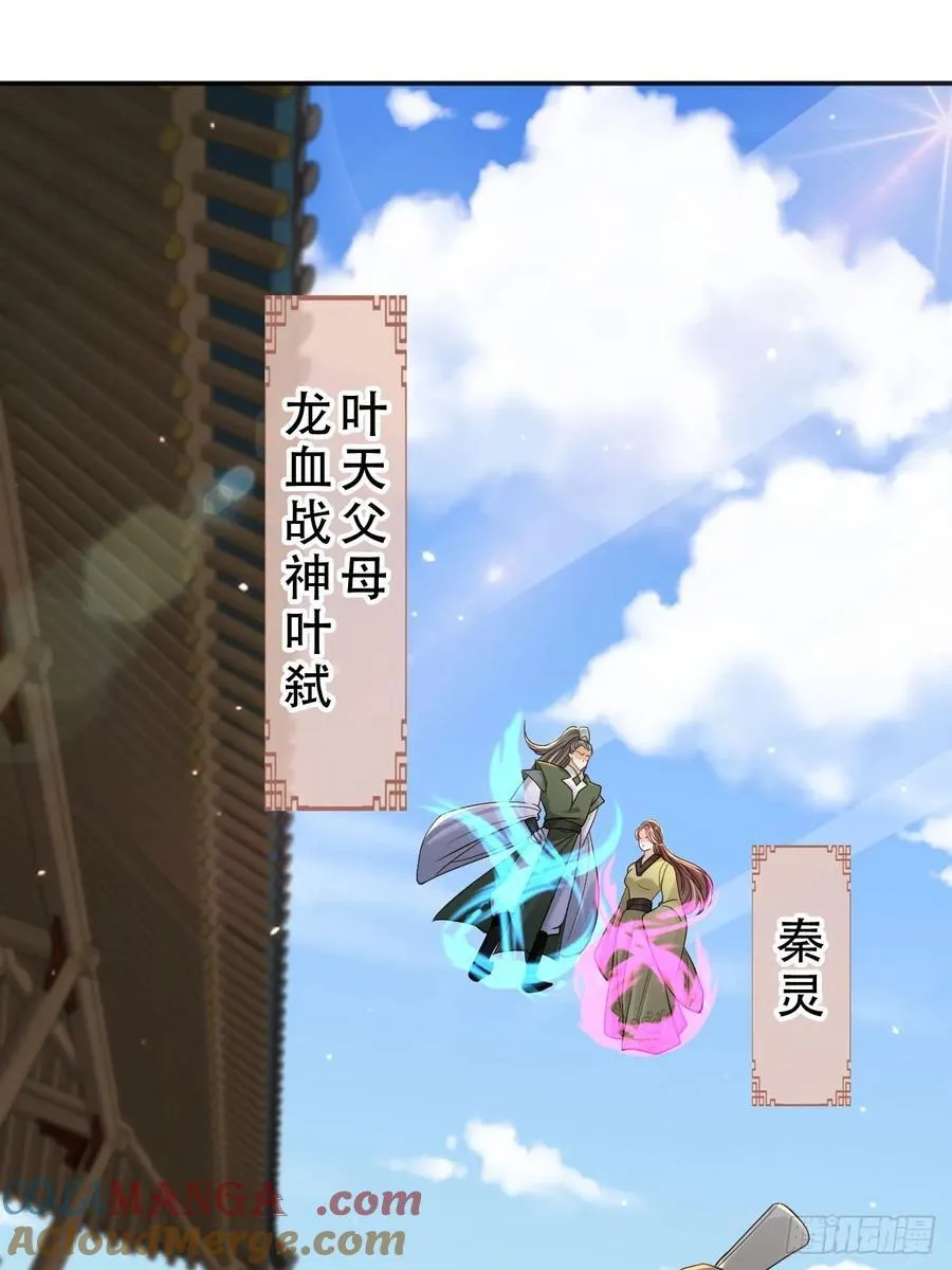 141 另一半春秋笔30