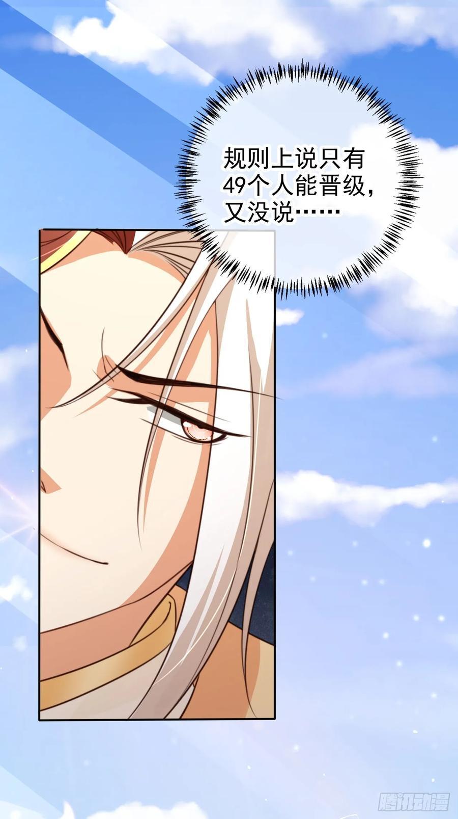 79 老大虚影？！19