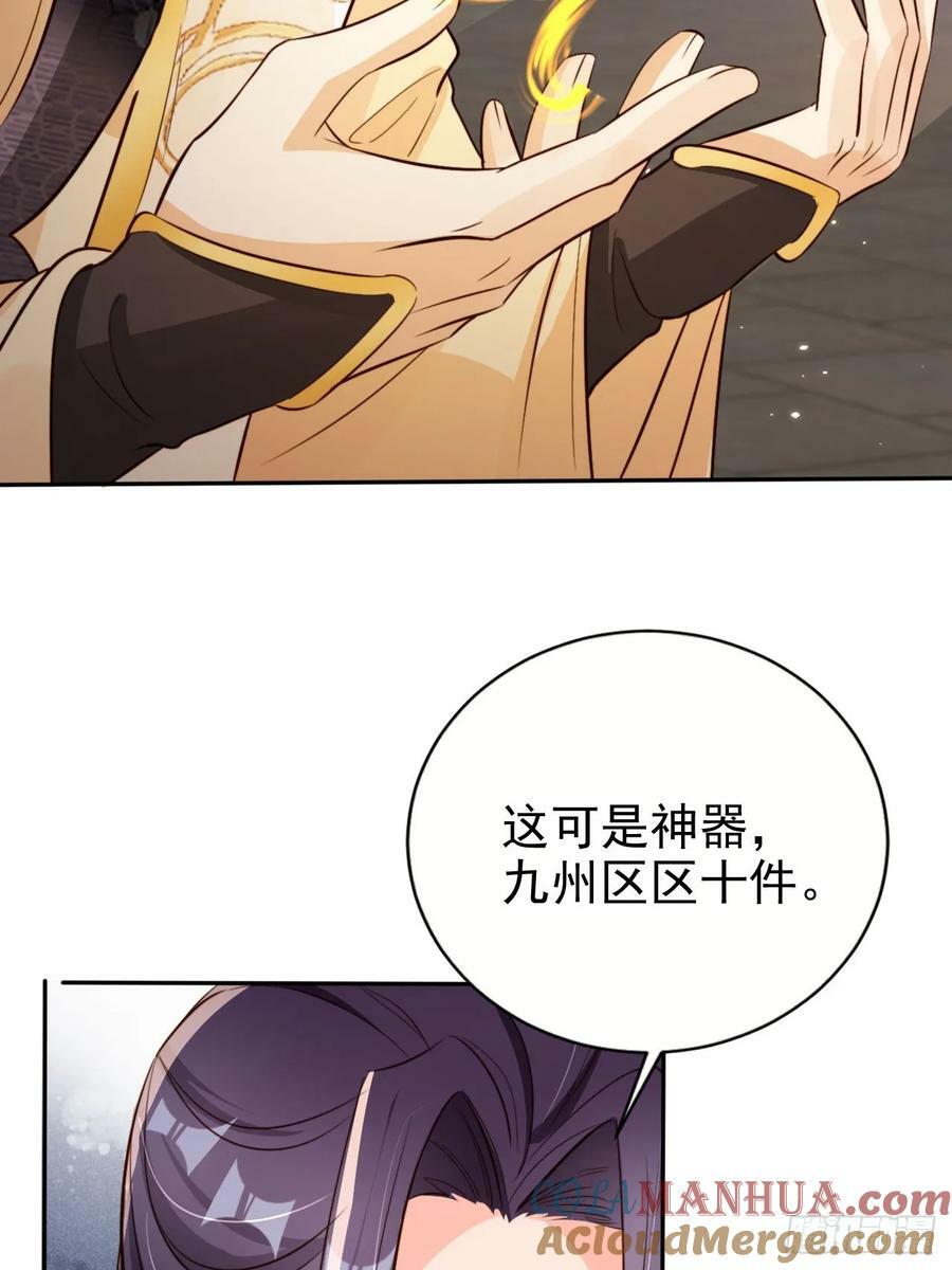 67 老大信我！真秘籍！16