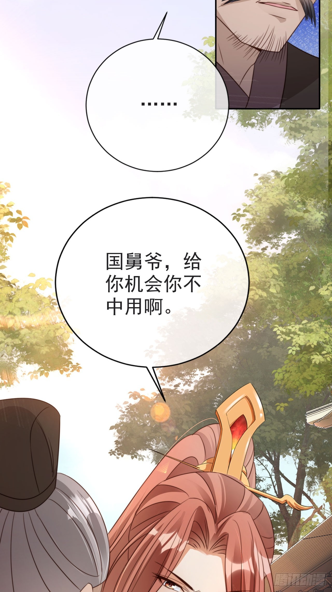 16 给你机会你不要26