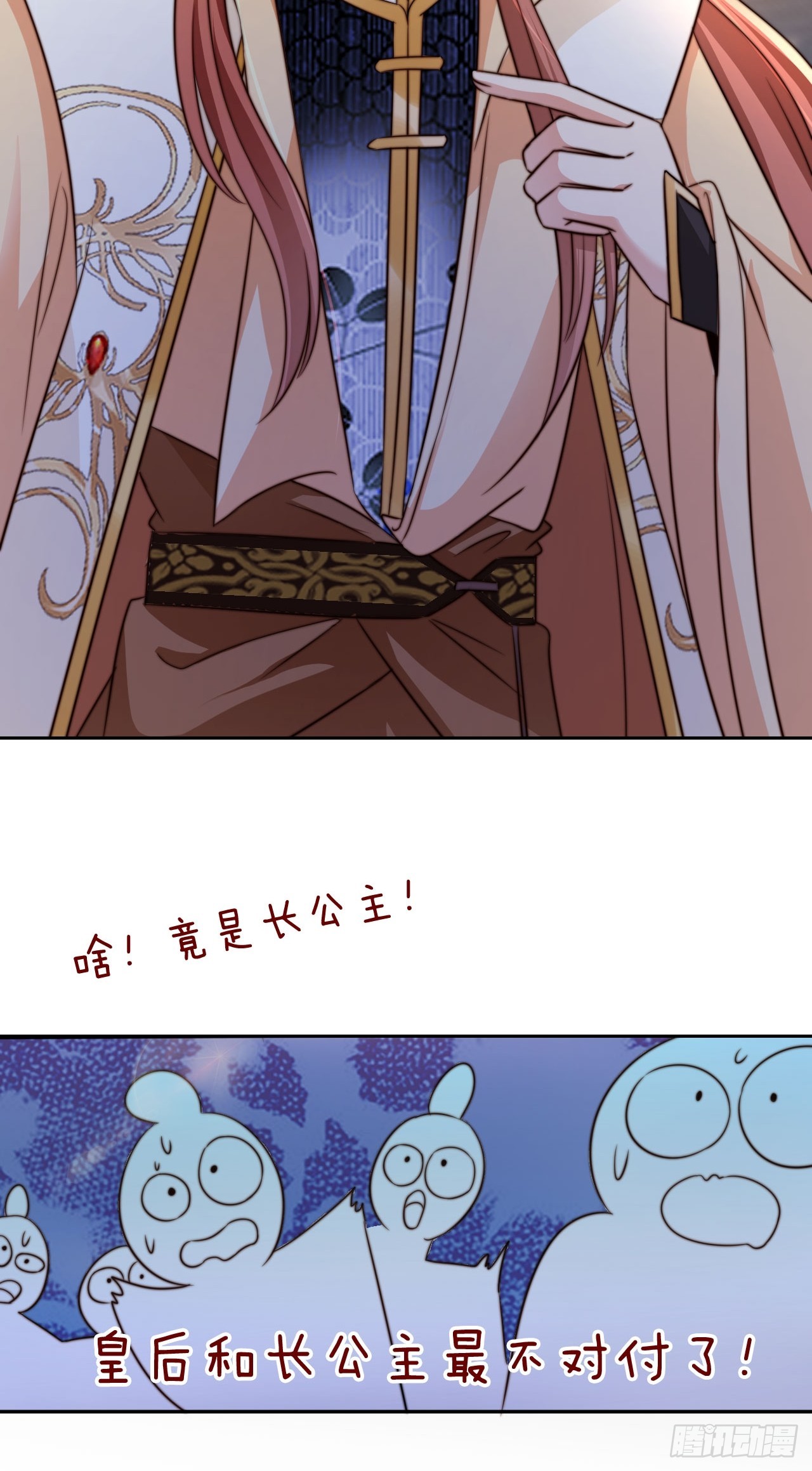 11 奉长公主之命！36