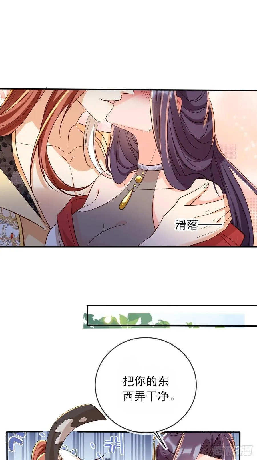 146 天道？与我何干！17