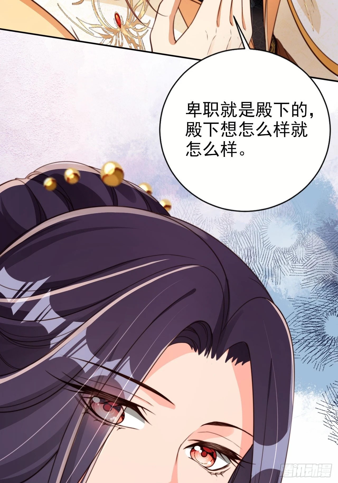 54 你想喝本宫的血吗？38