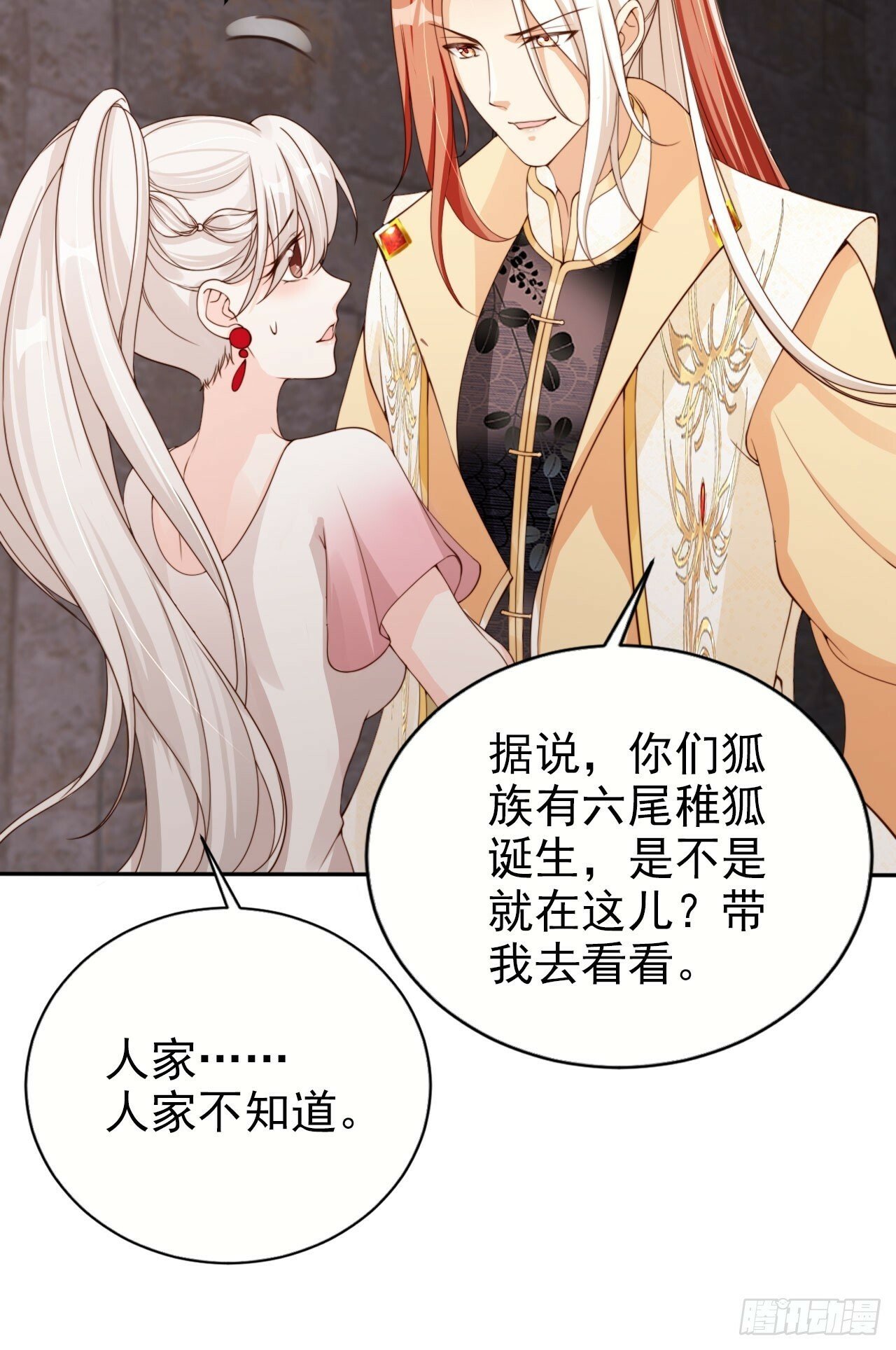 49 我为人坦荡立誓有何不敢？11