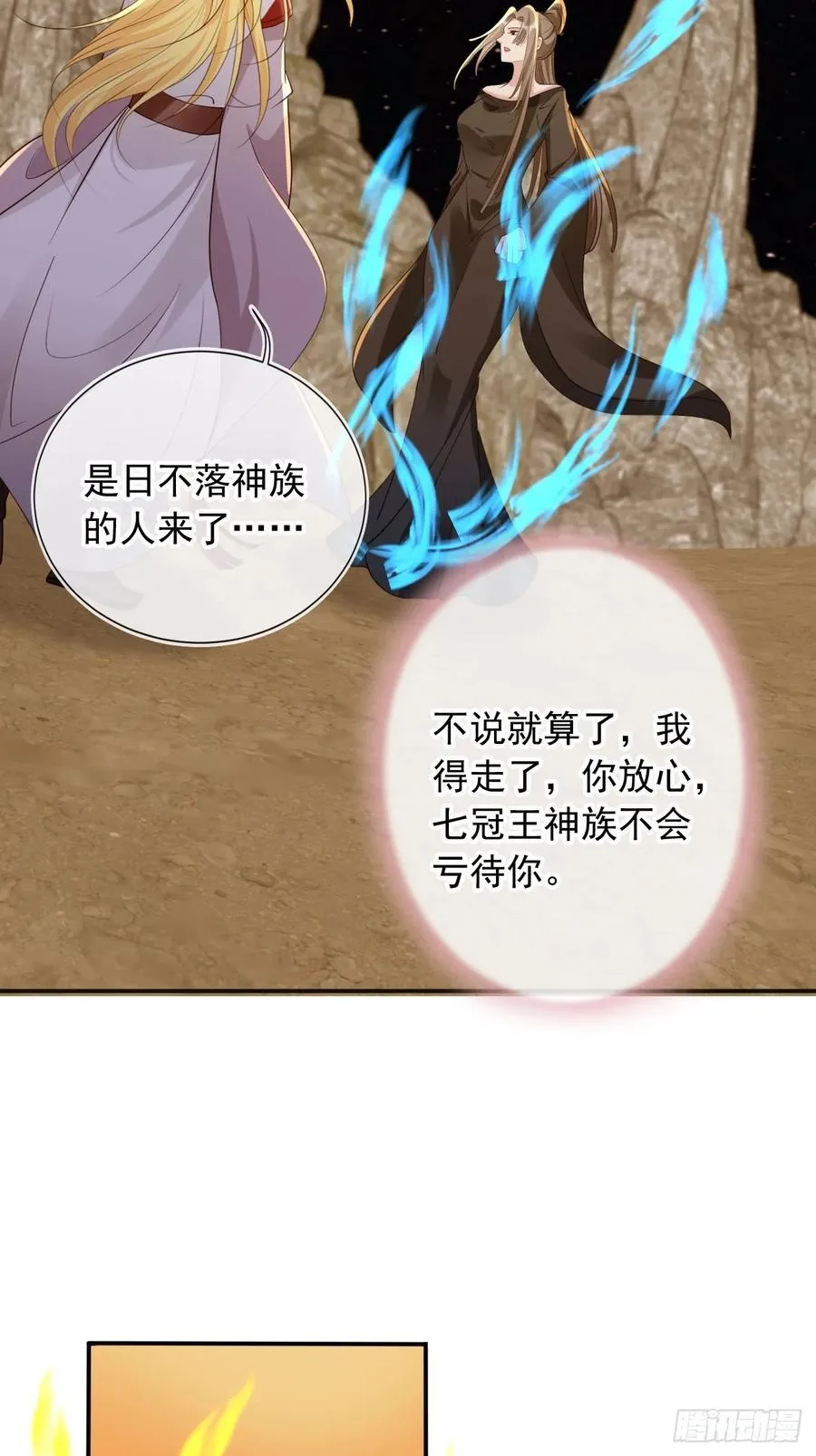 165 岳母出现！37