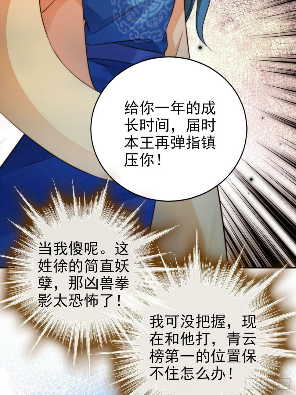 38 酝酿新的阴谋23