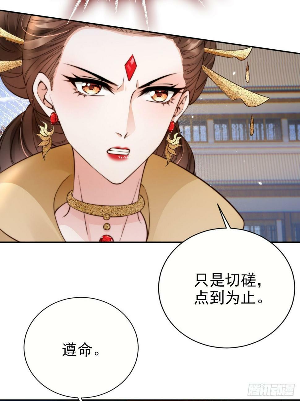 38 酝酿新的阴谋13