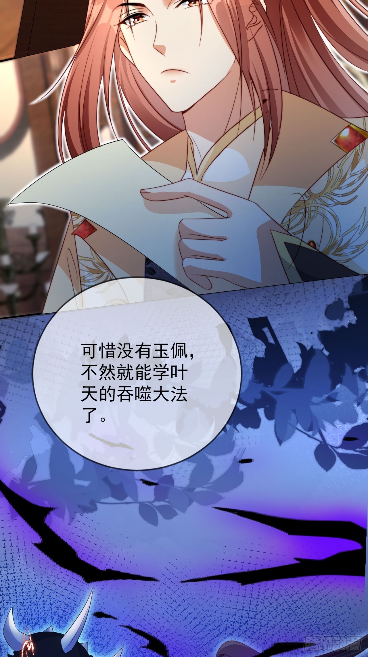 05 六扇门 庚组 灭绝31