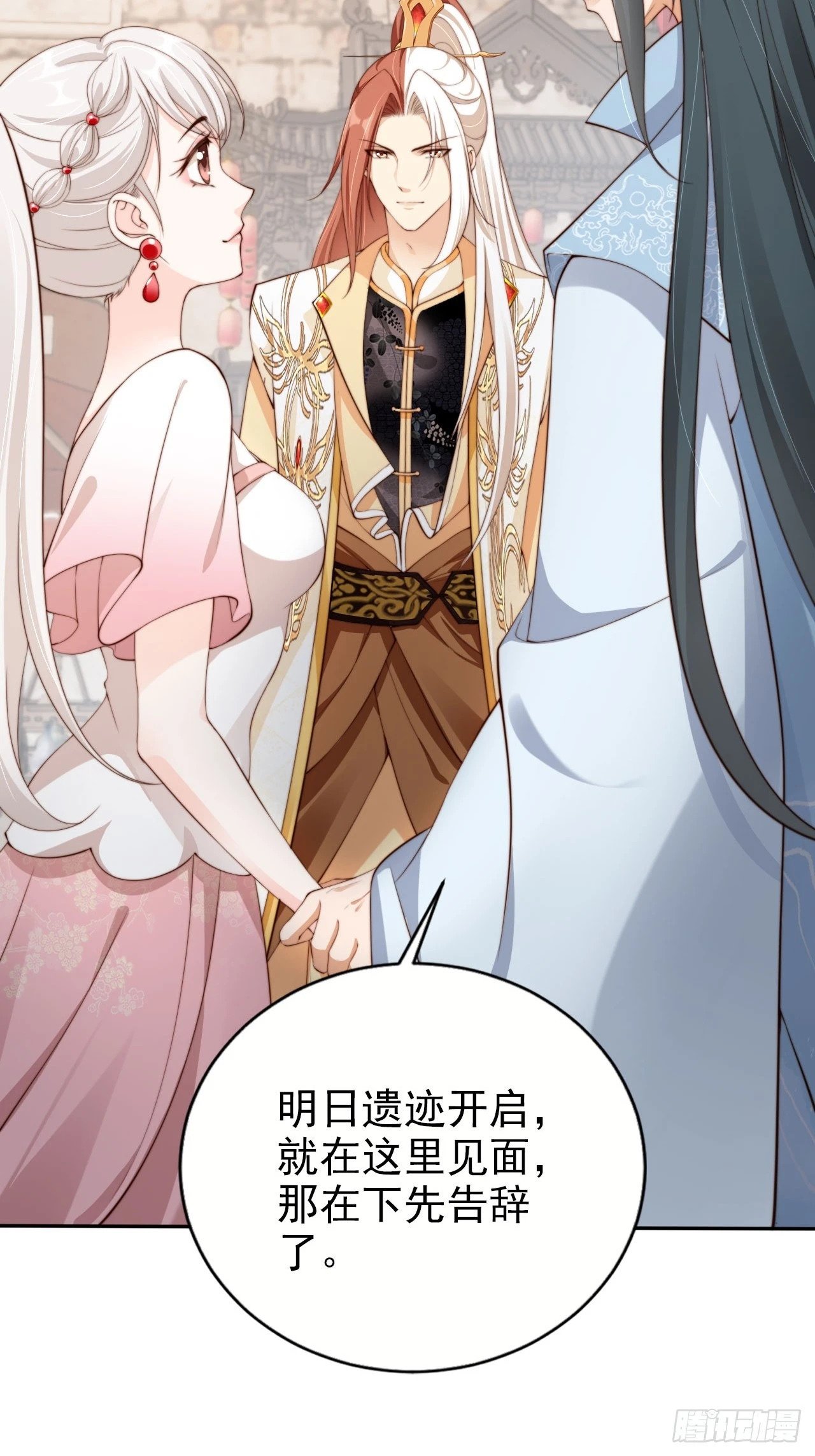 45 姬姑娘请放心，我会盯紧他6