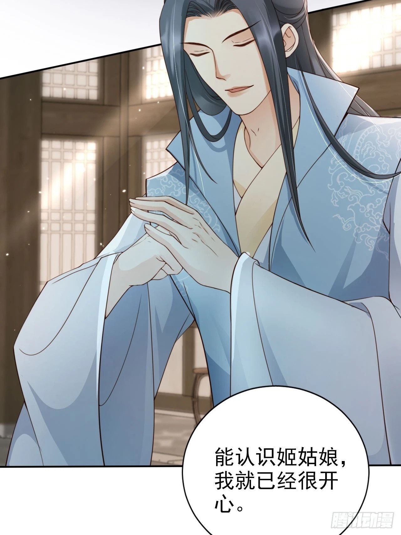 45 姬姑娘请放心，我会盯紧他24