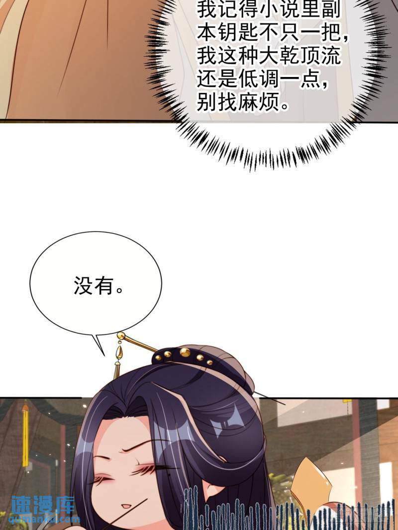 63 邙山机缘7