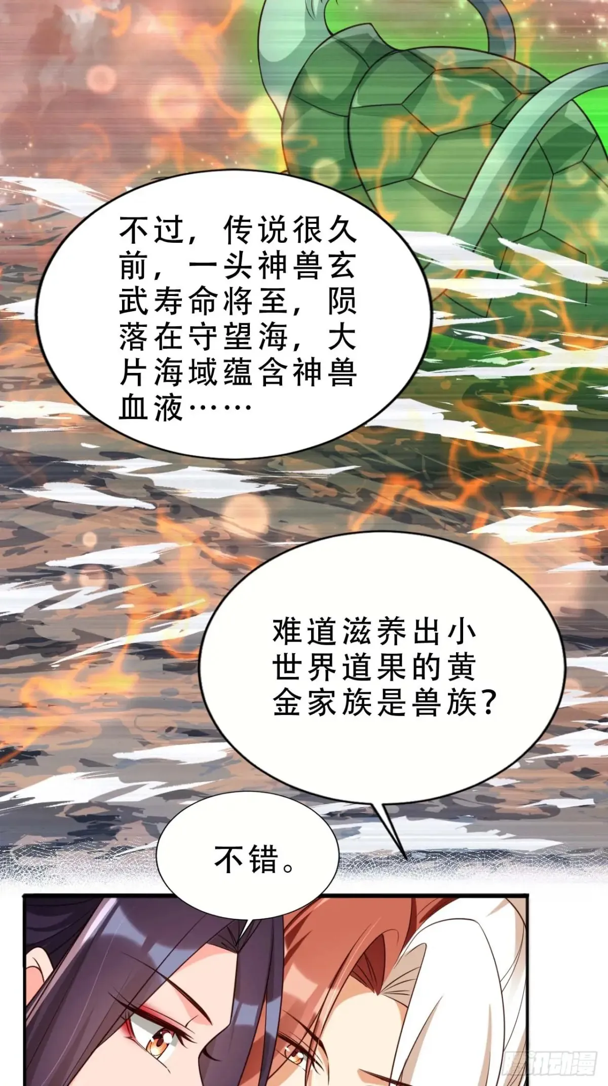 143 小世界道果15