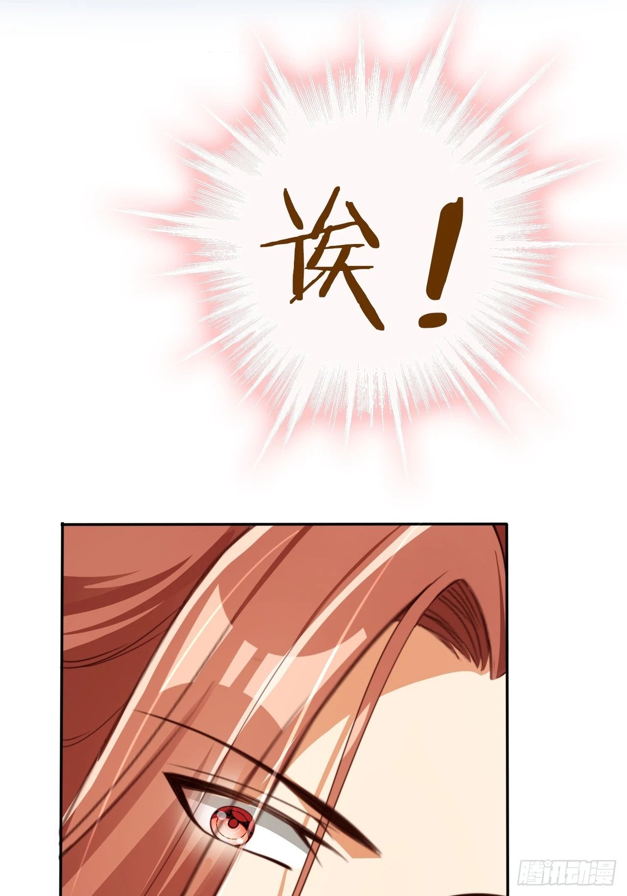 54 你想喝本宫的血吗？42