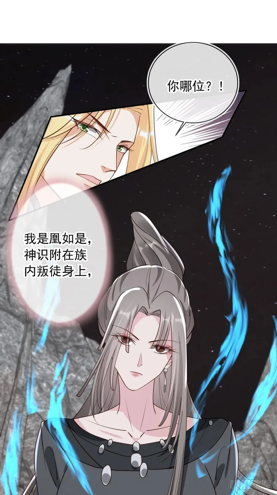 165 岳母出现！31