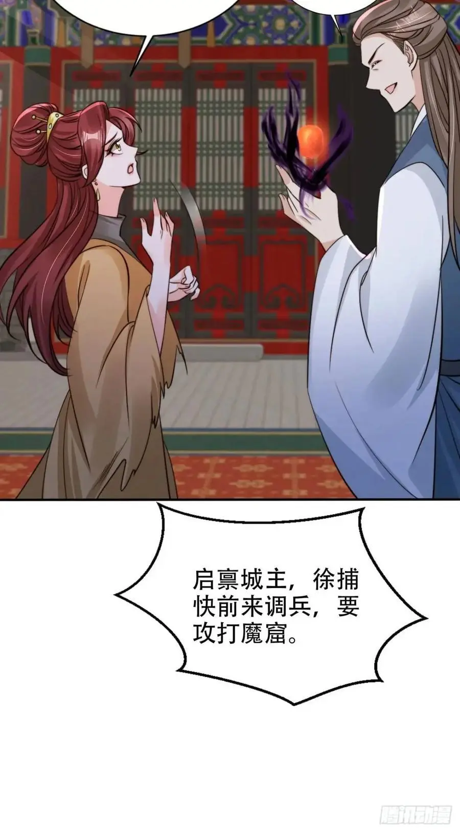 112 攻打魔窟27