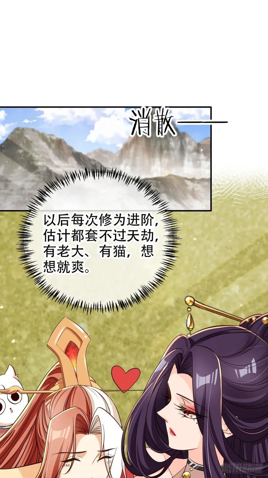 134 老大解锁新皮肤1