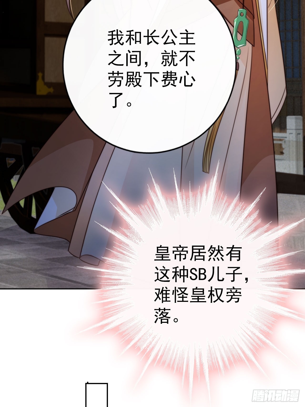 18 难怪皇权旁落……31