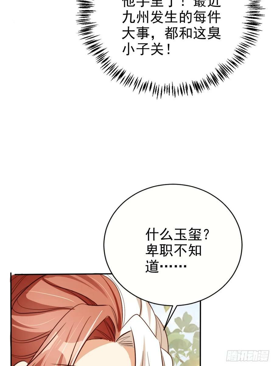 65 殿下助我！17