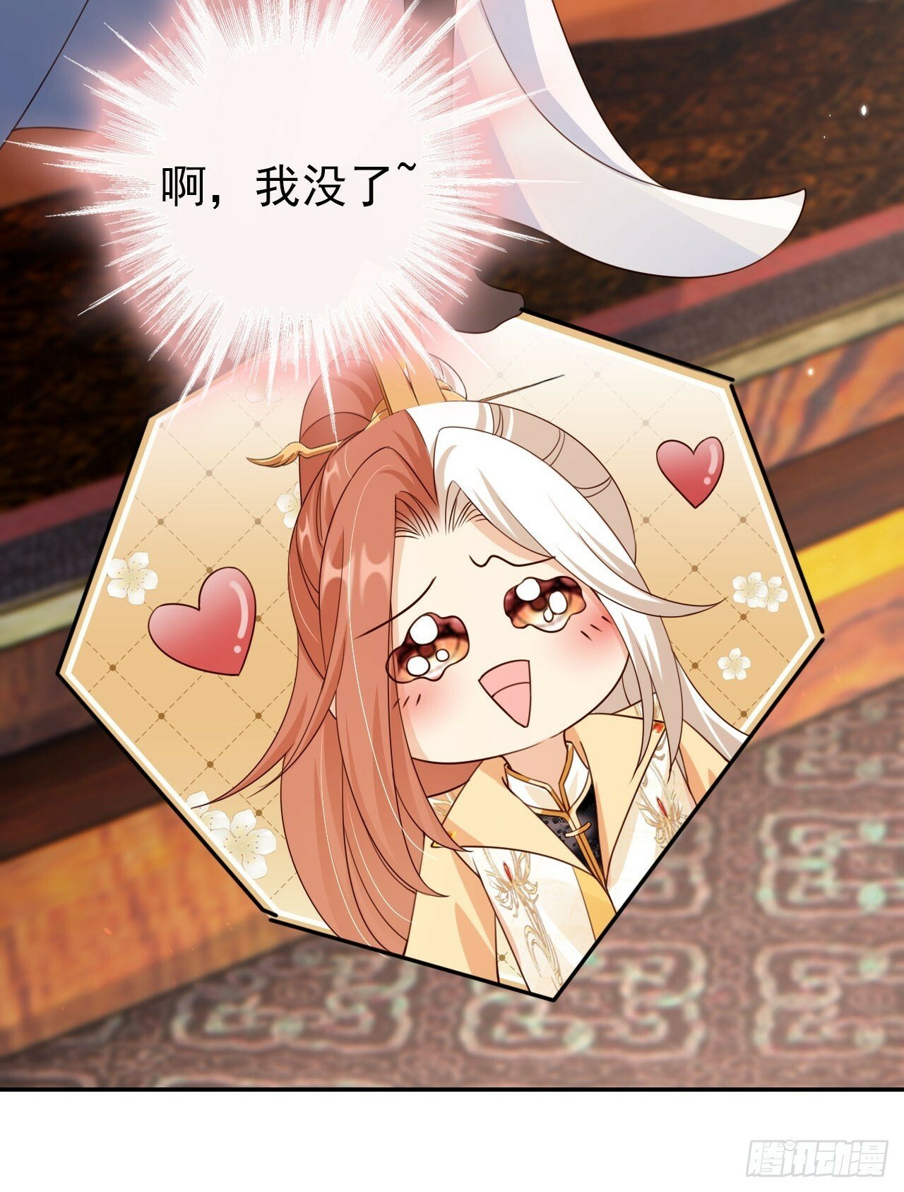 52 让卑职留在老大身边吧！17