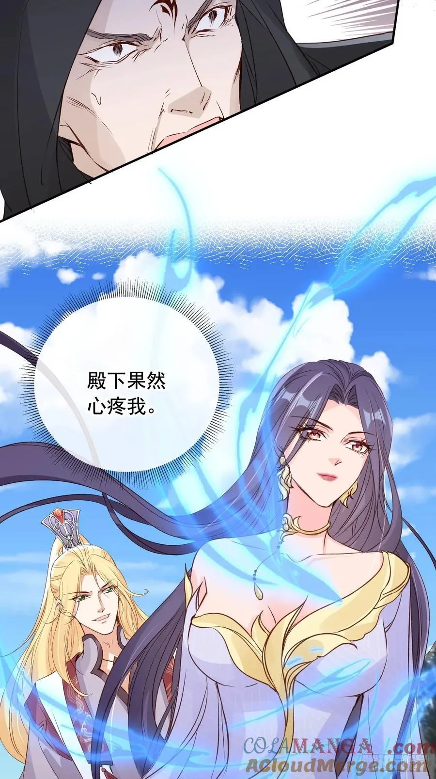 170 殿下果然心疼我26