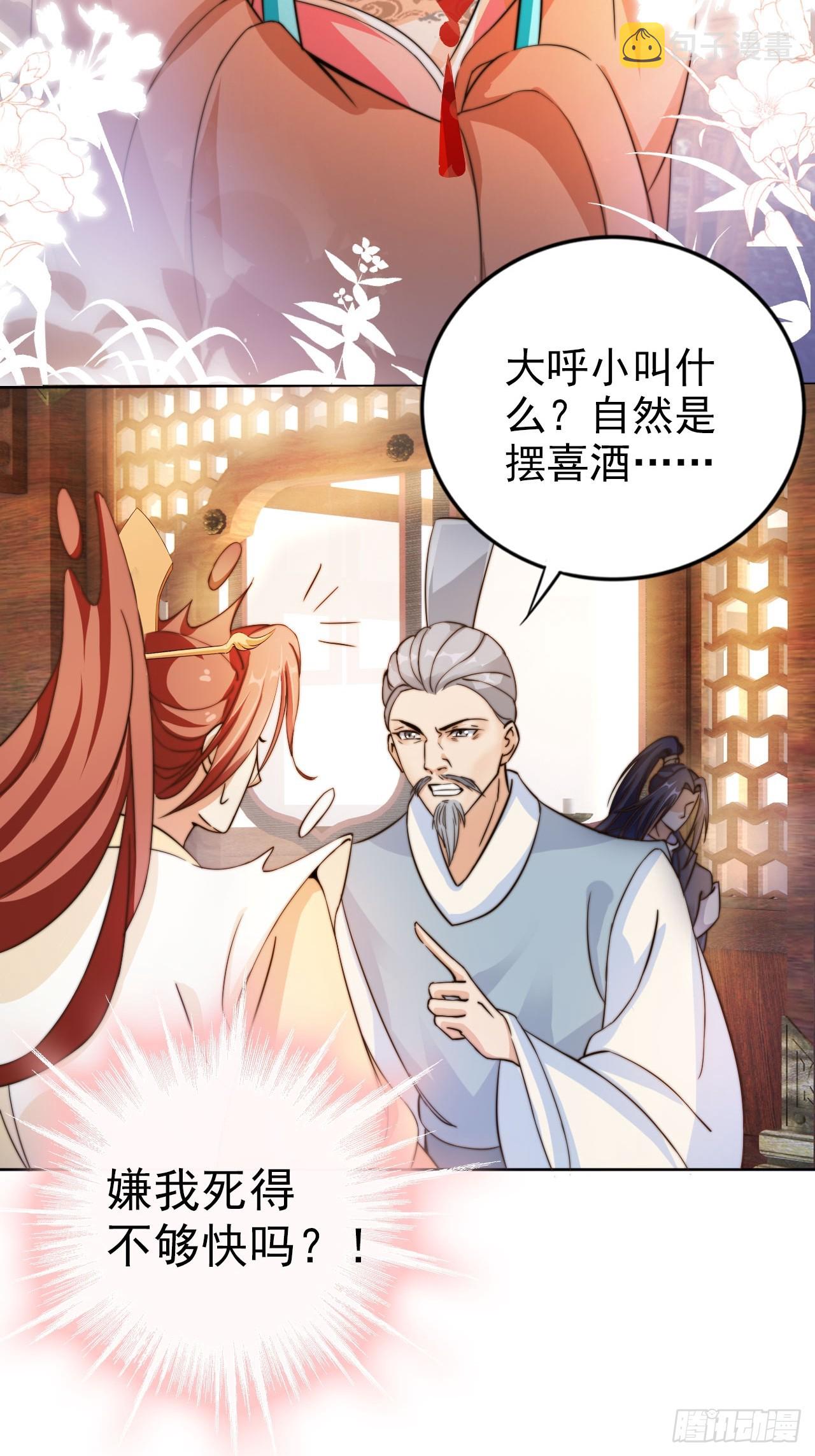 03 我叶天，愿为你成魔25