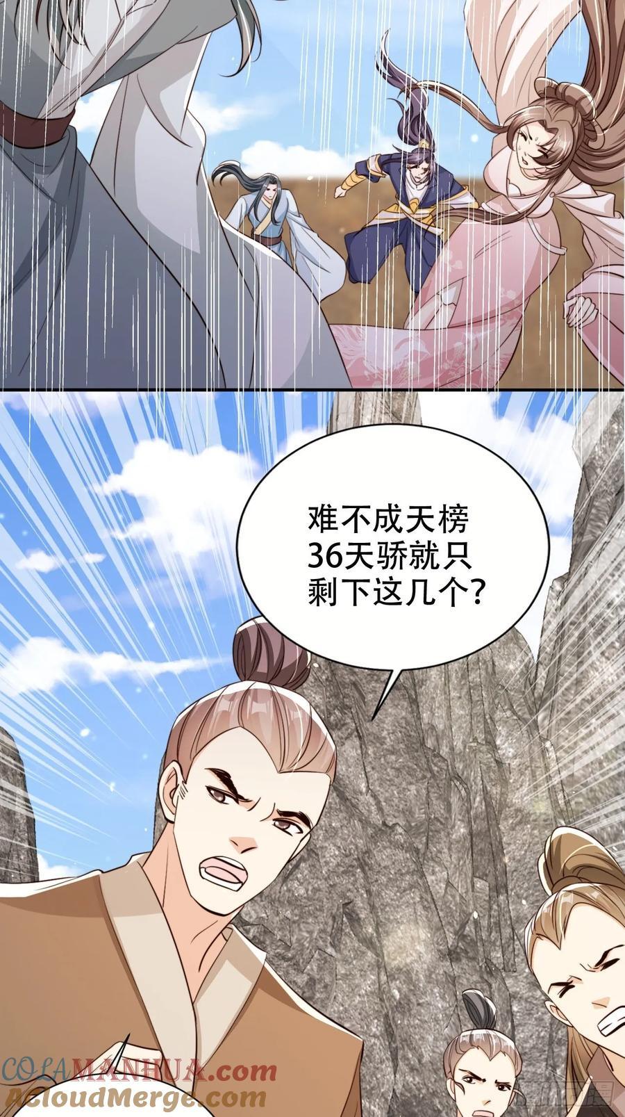 88 靠山来了30