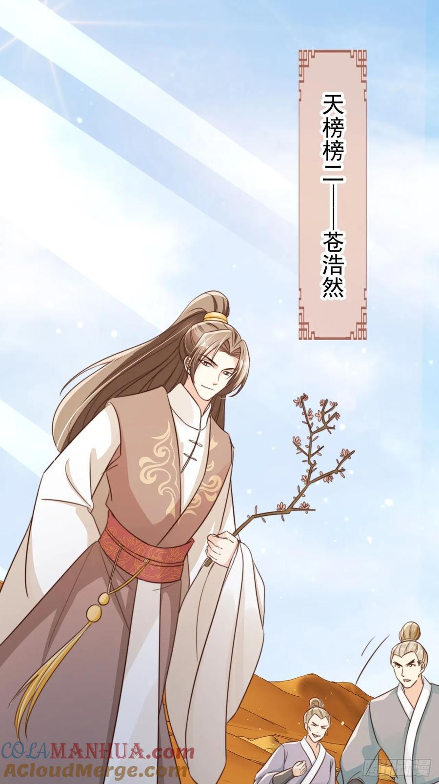 78 天榜前十齐聚28