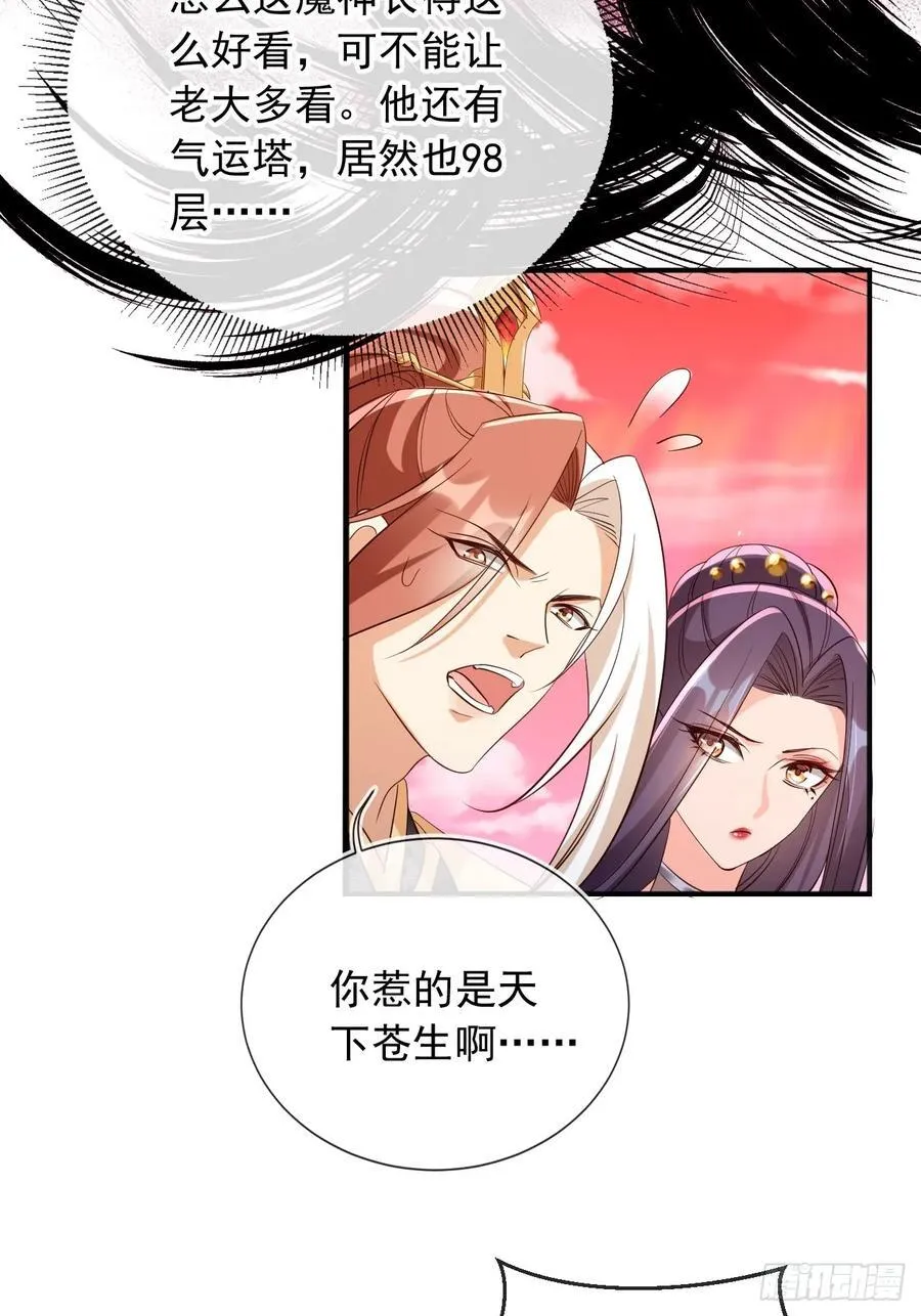 147 再收神魂！25