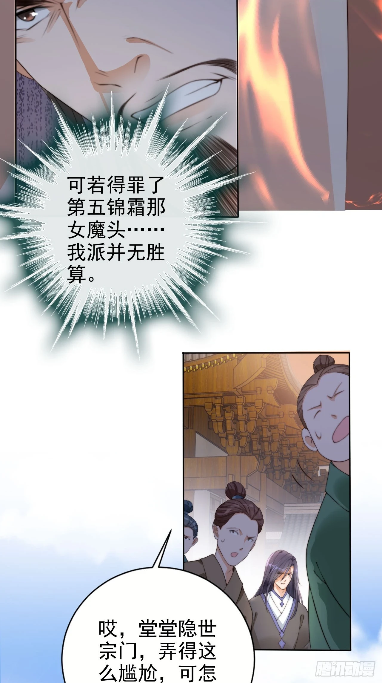26 不亏是天道眷顾之人9