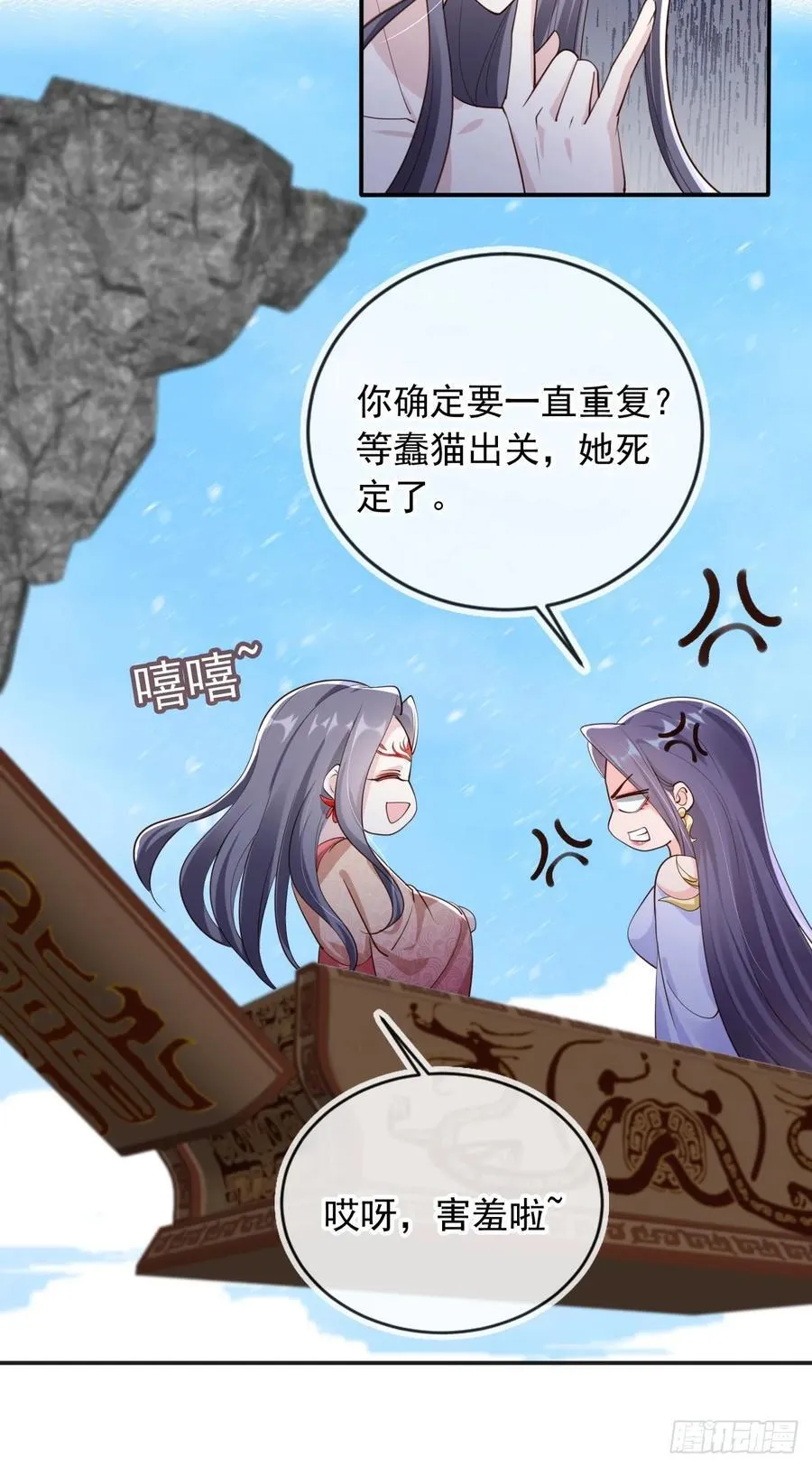 165 岳母出现！21
