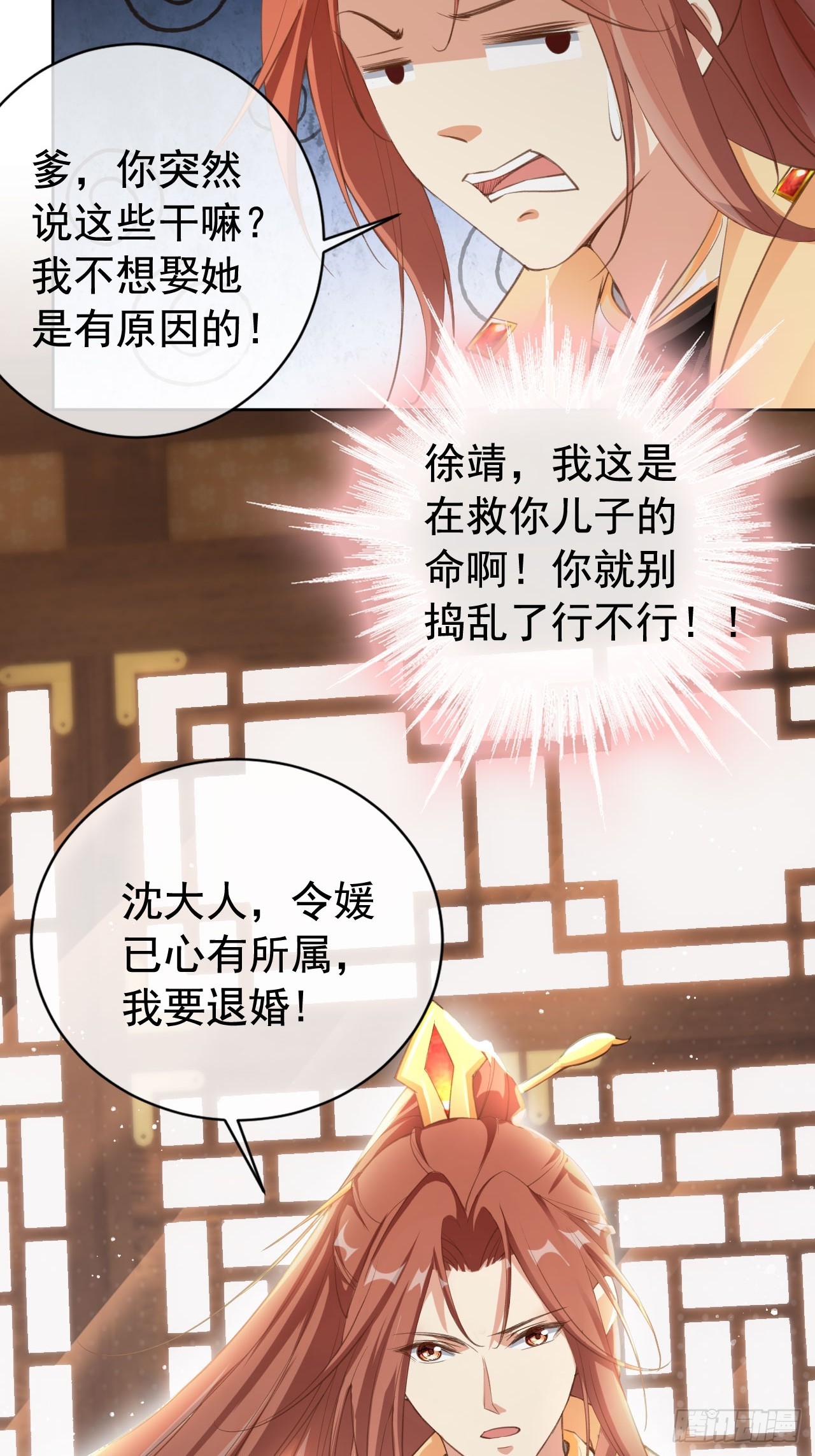 01 魂穿小说 开局退婚23