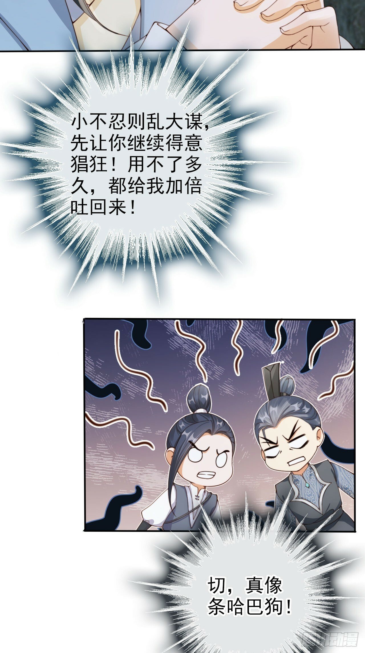 46 如此厚颜无耻之人！19
