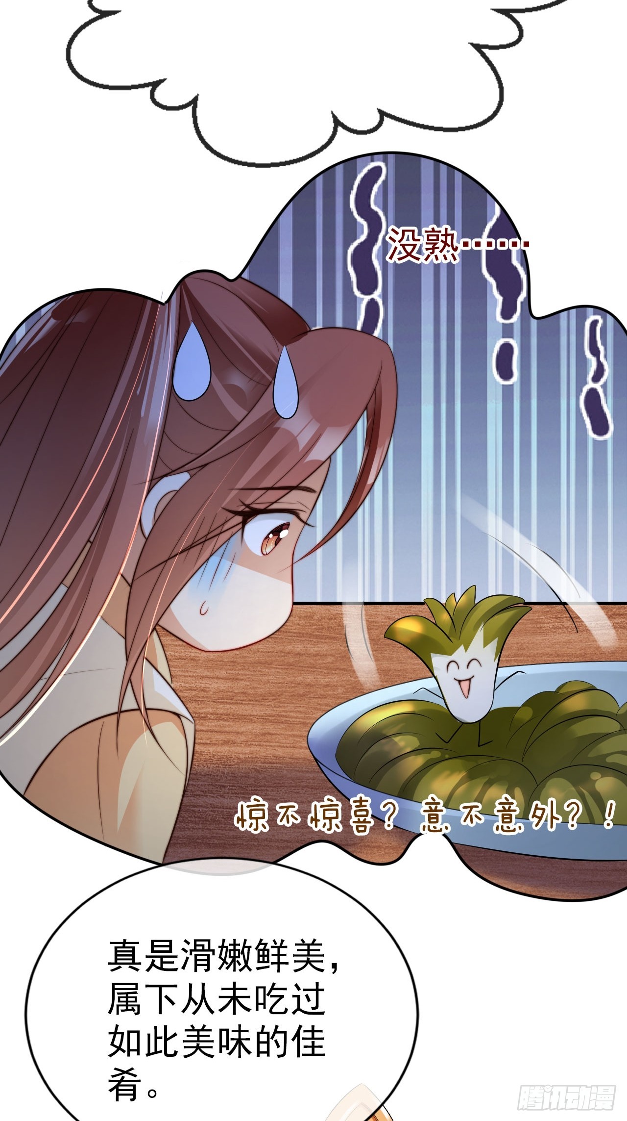 19 如此“美味”的佳肴20