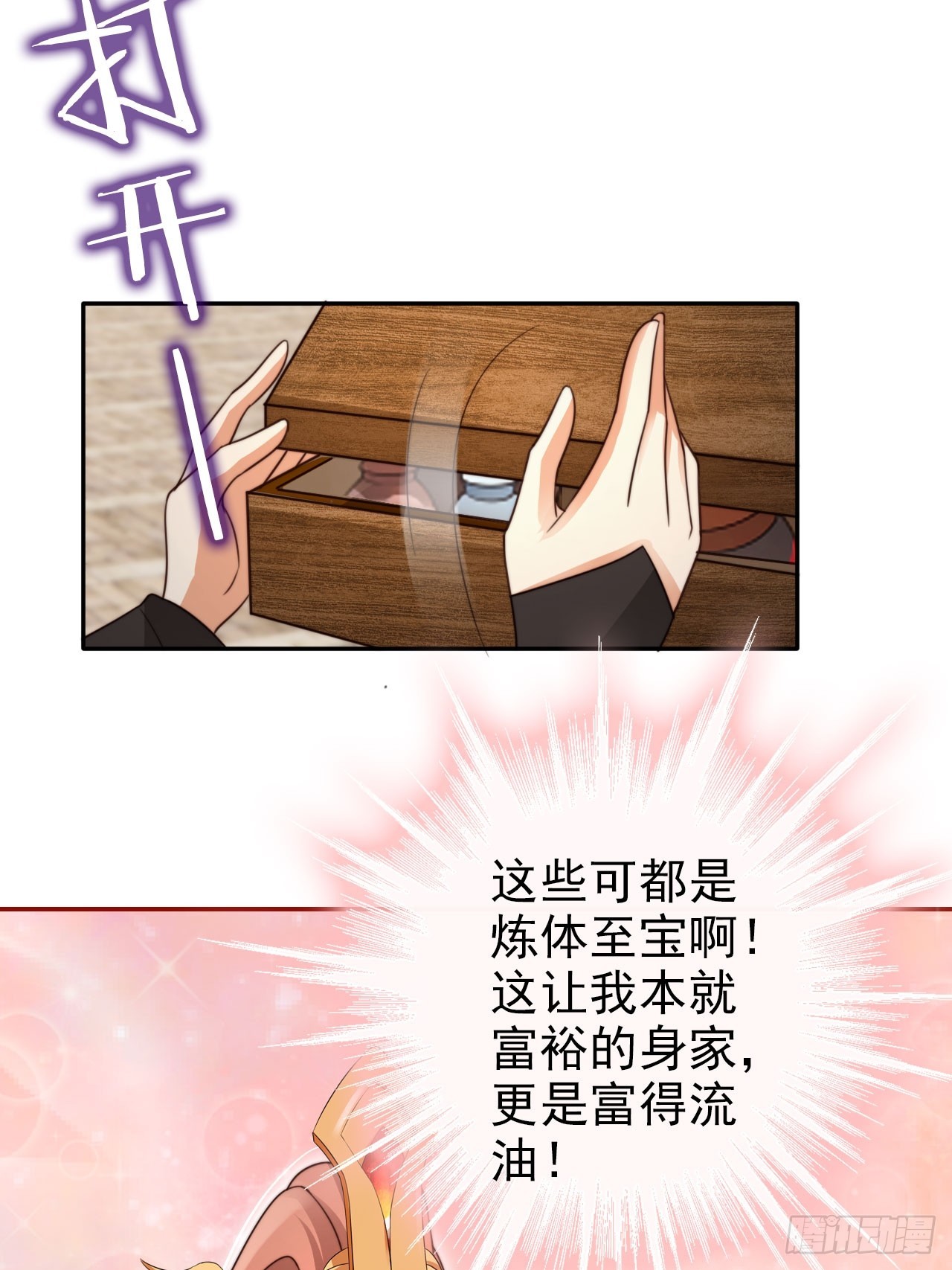 17 这波赚得盆满钵满37