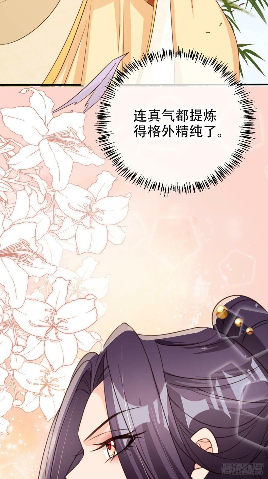 75 古棺神花29