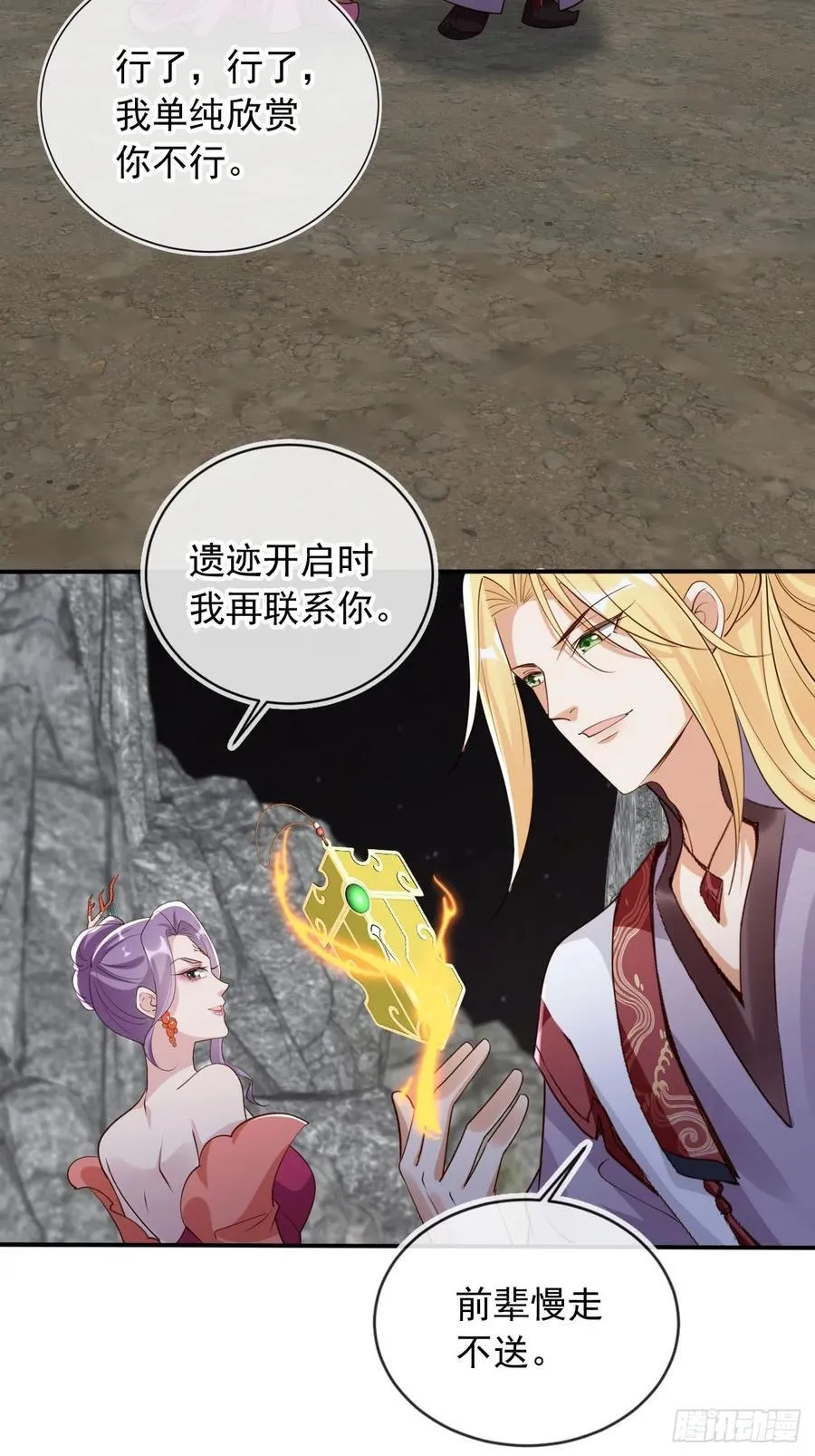 165 岳母出现！29