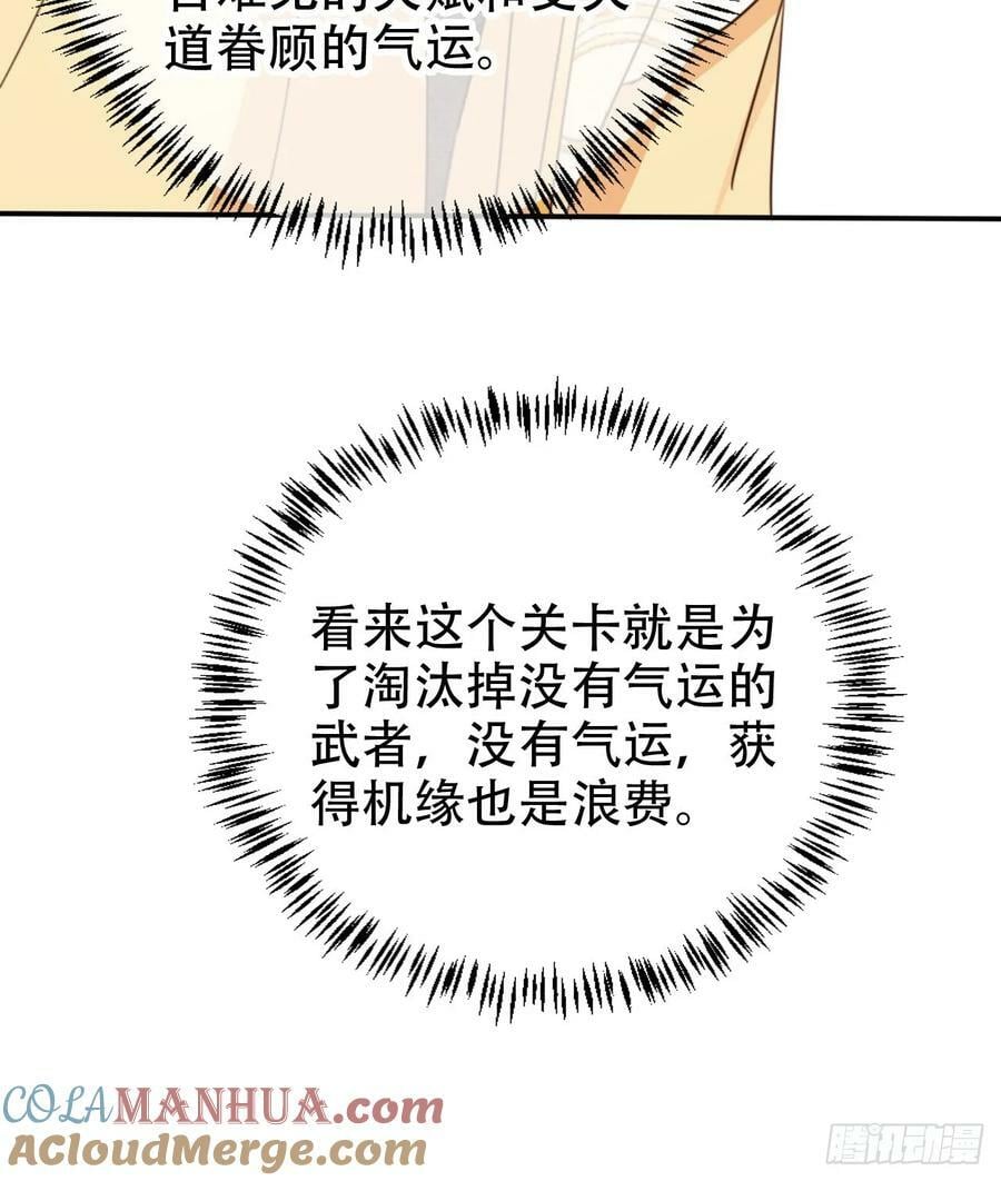73 气运之子24