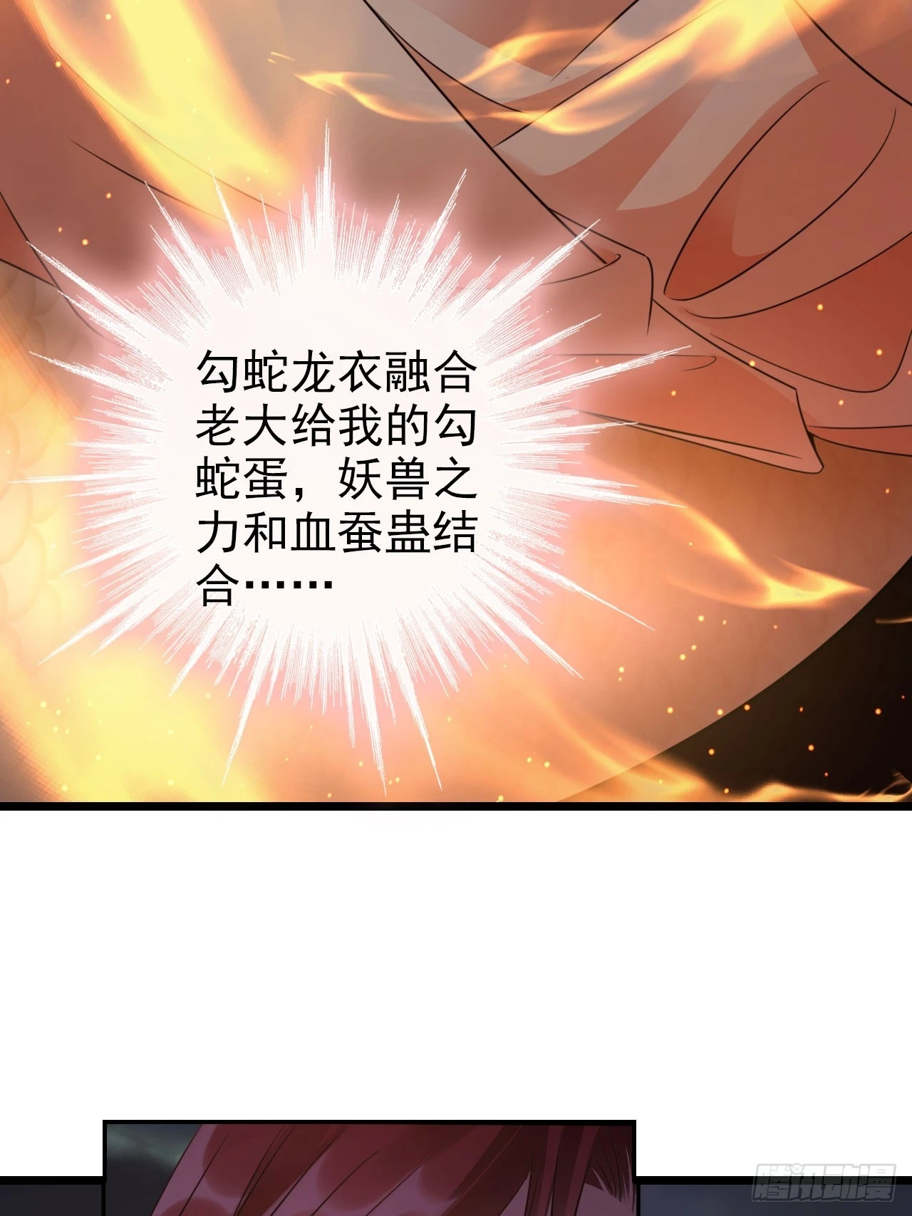 31 突破第二层，七品！47